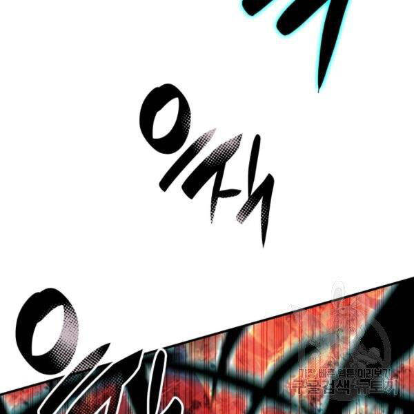 tôi là lính mới chapter 85 87