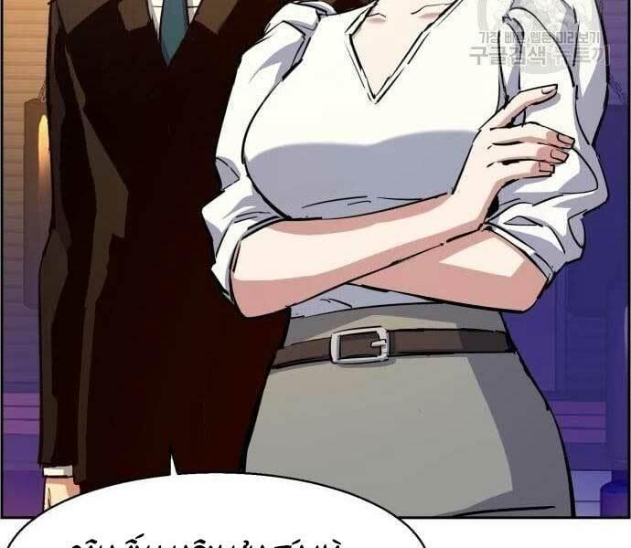 bạn học tôi là lính đánh thuê chapter 133 14