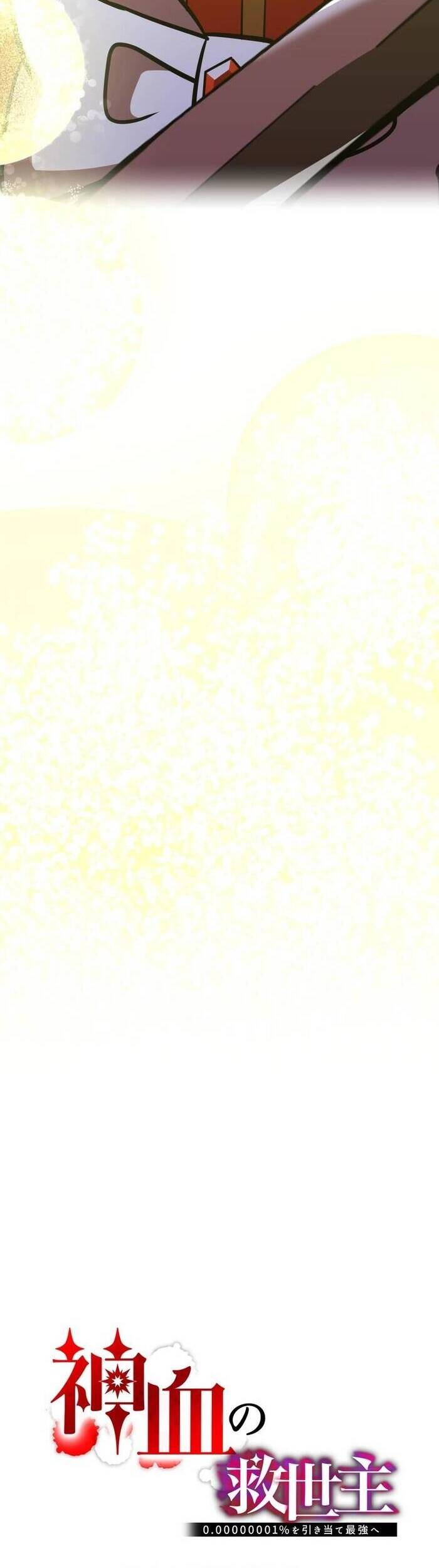 Huyết Thánh Cứu Thế Chủ~ Ta Chỉ Cần 0.0000001% Đã Trở Thành Vô Địch chapter 107 16