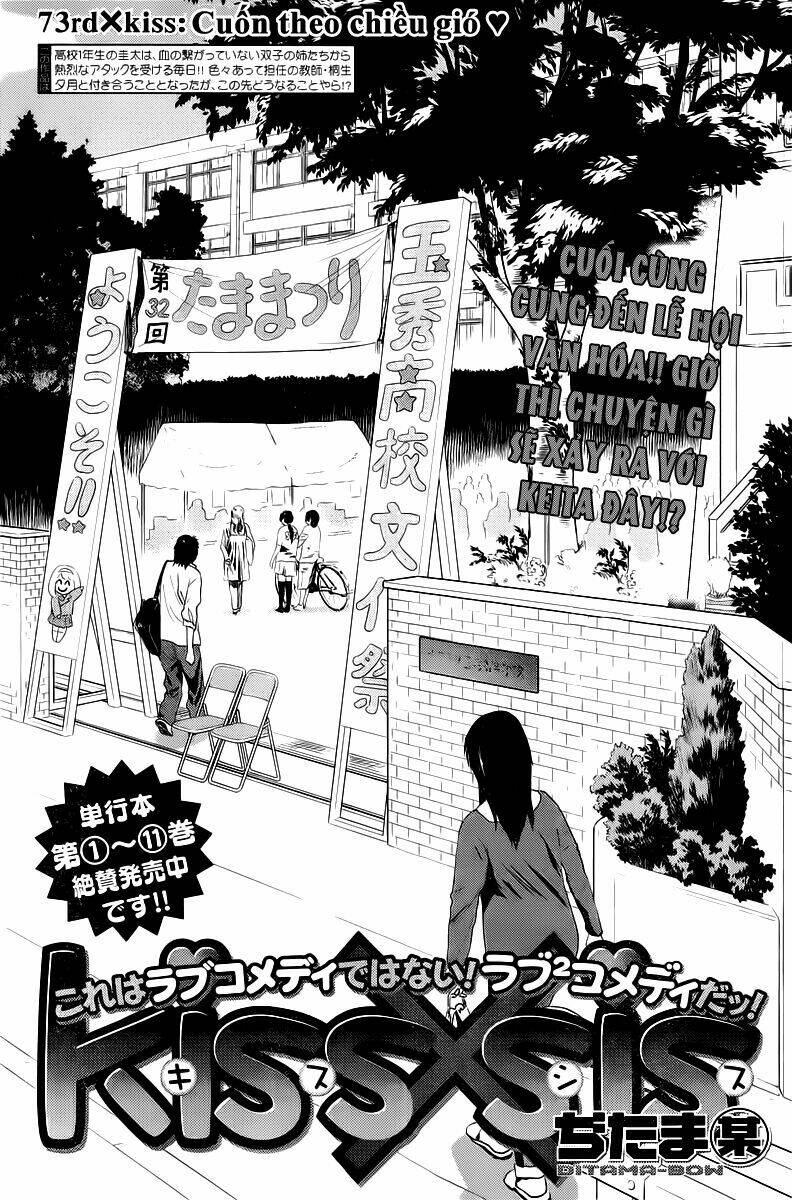 kiss x sis chapter 73 4