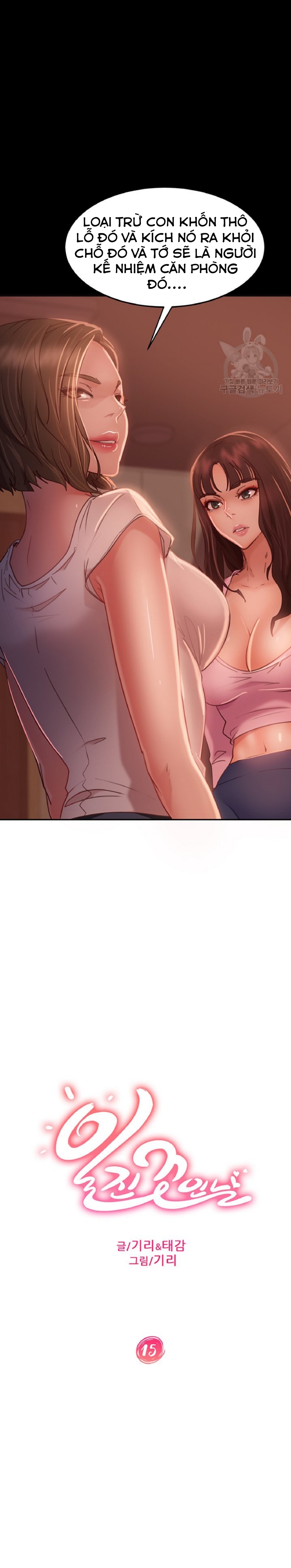 một ngày rối rắm chapter 15 3