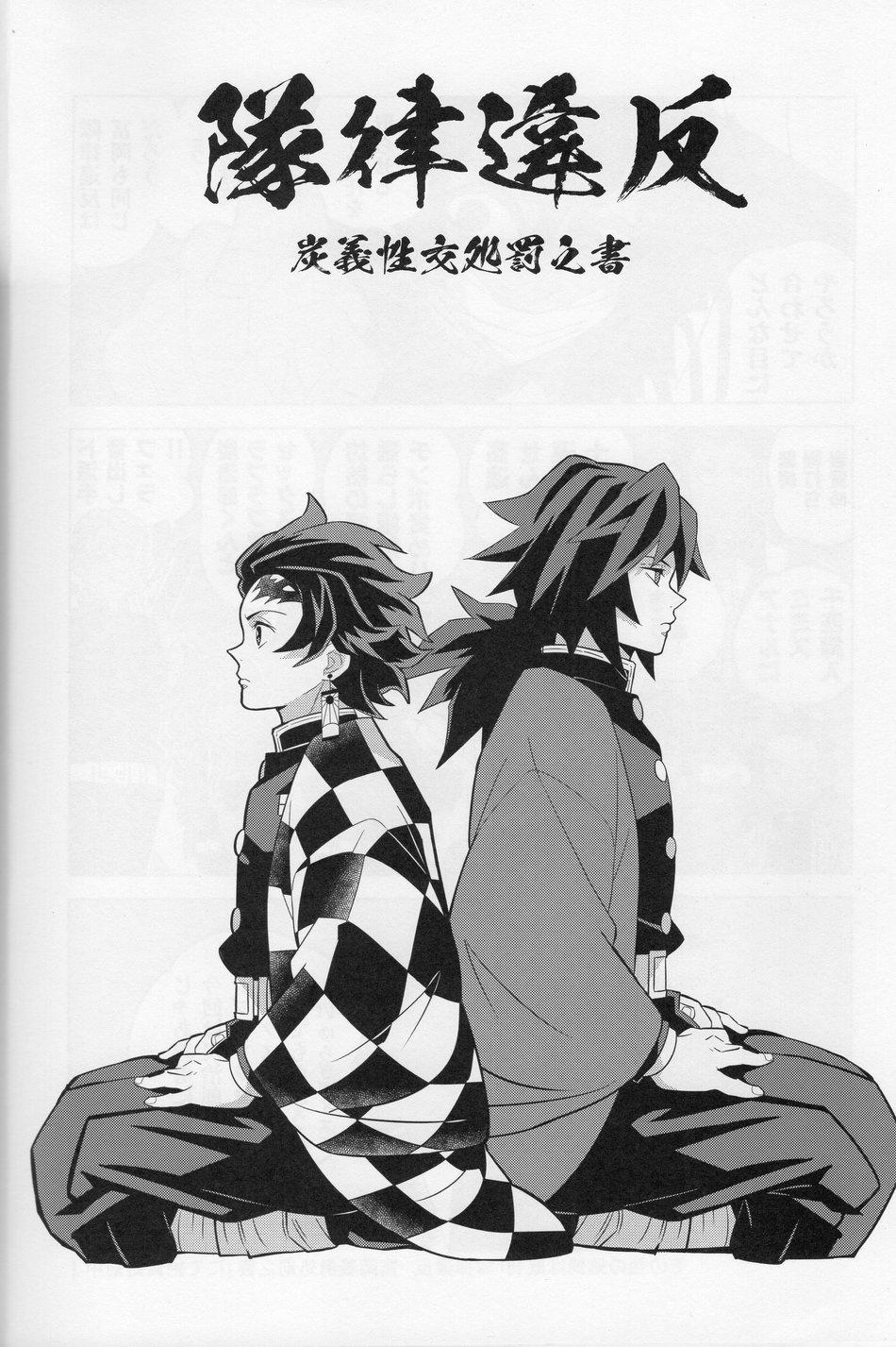 tổng hợp các doujinshi chapter 9 3