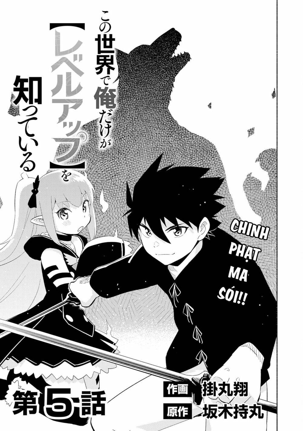 thế giới chỉ mình tôi level up chapter 5 3