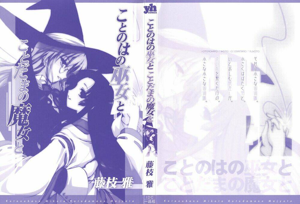 the caged miko and the whimsical witch chapter 1 23