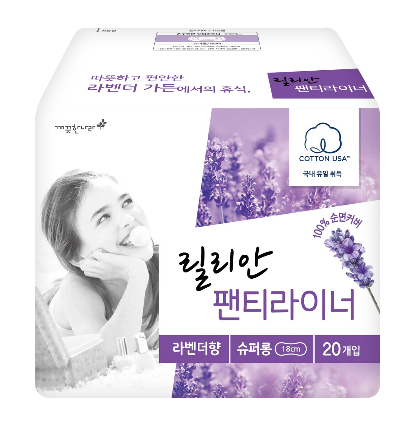 Băng vệ sinh Lilian hương Lavender hàng ngày Hàn Quốc (18cmx20miếng) tặng móc khoá