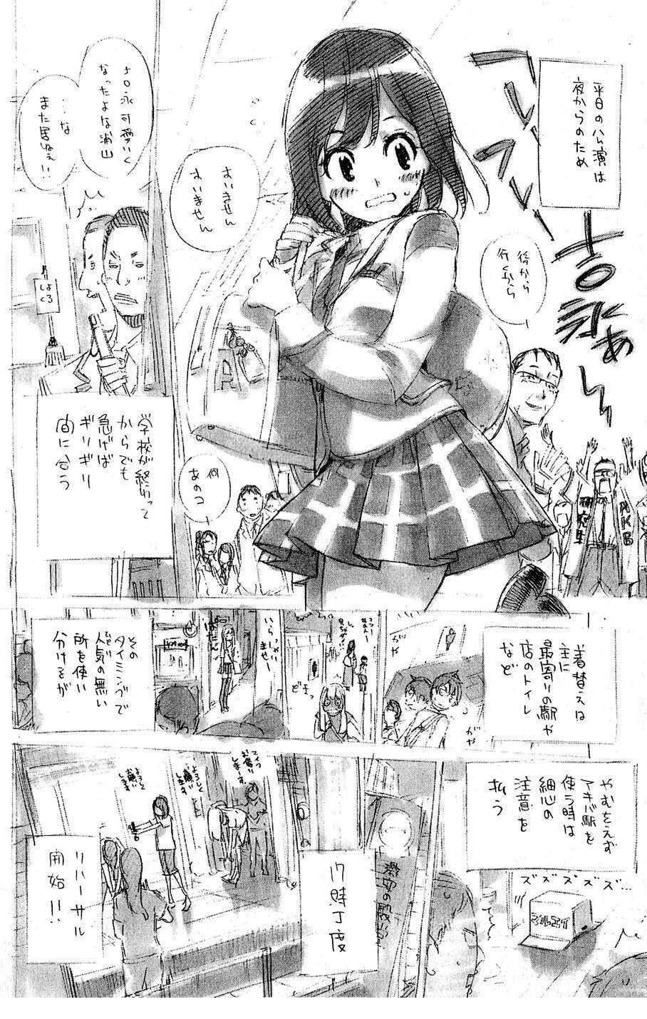 akb49 - renai kinshi jourei chapter 42 21