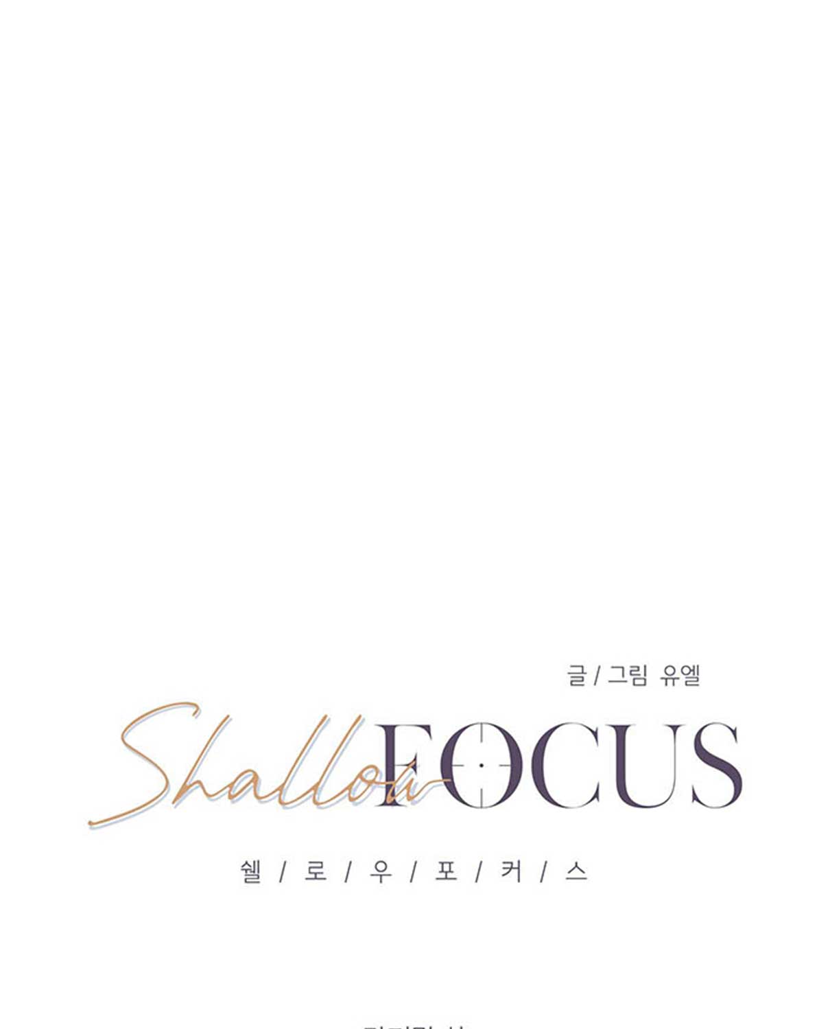 shallow focus chapter 9 9