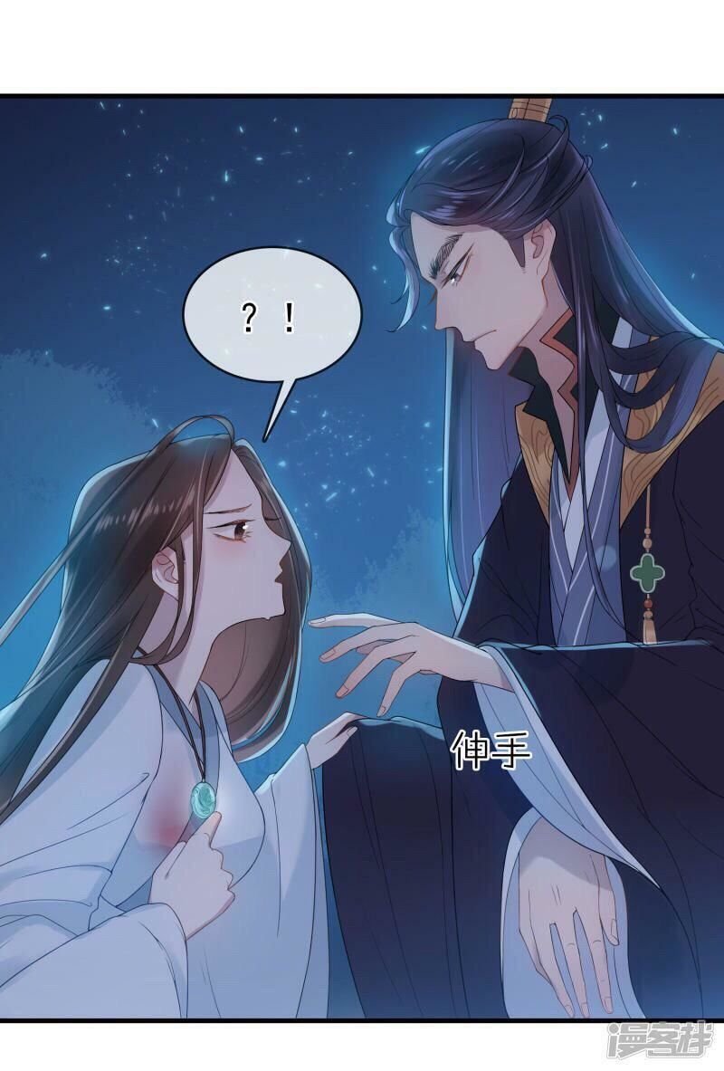 thịnh thế thiên kiêu chapter 21 14