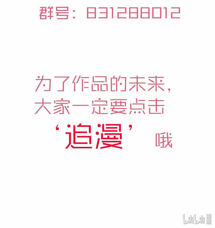 tôi không phải quỷ vương chapter 10.2 40