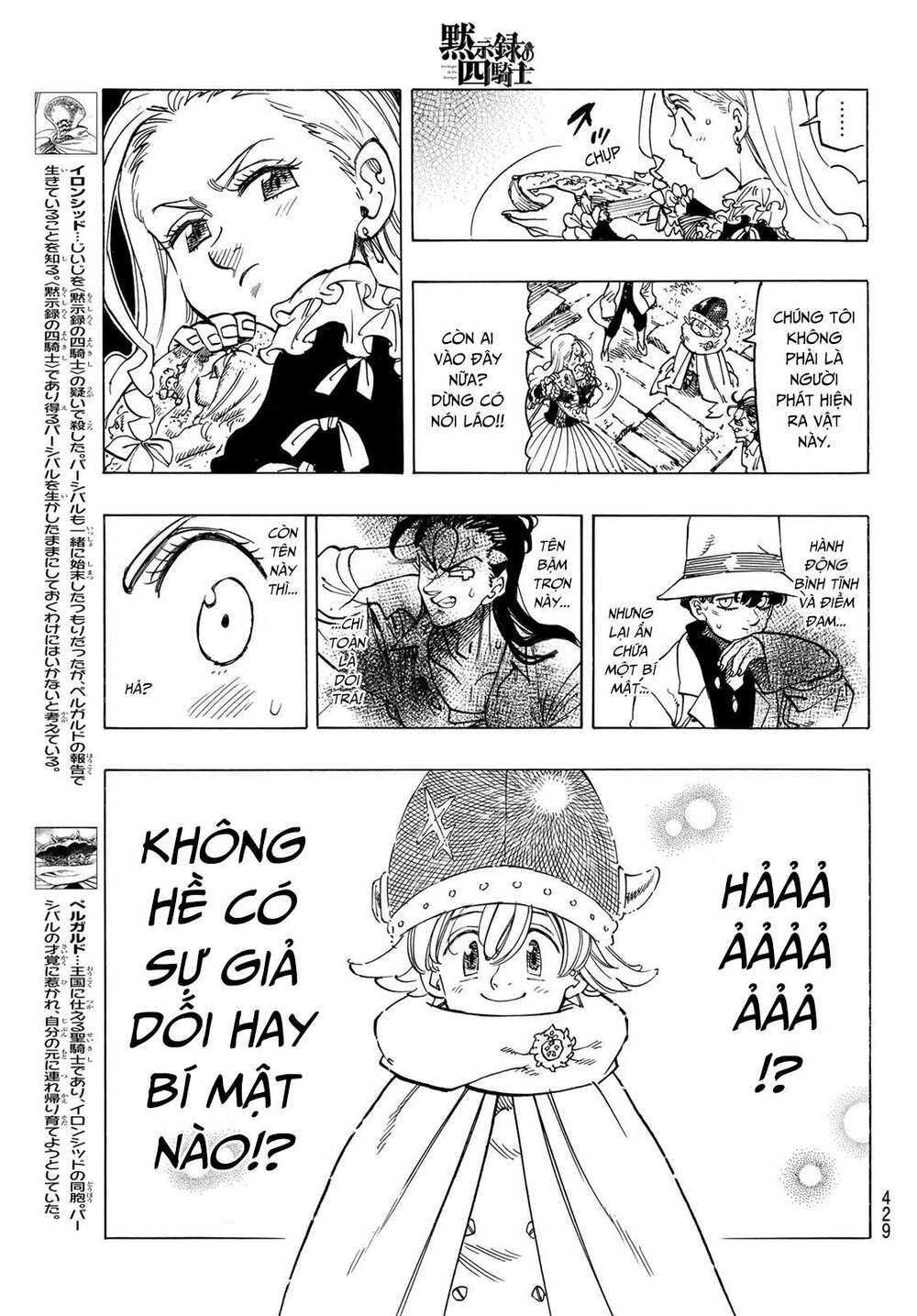 mokushiroku no yonkishi chapter 15 7