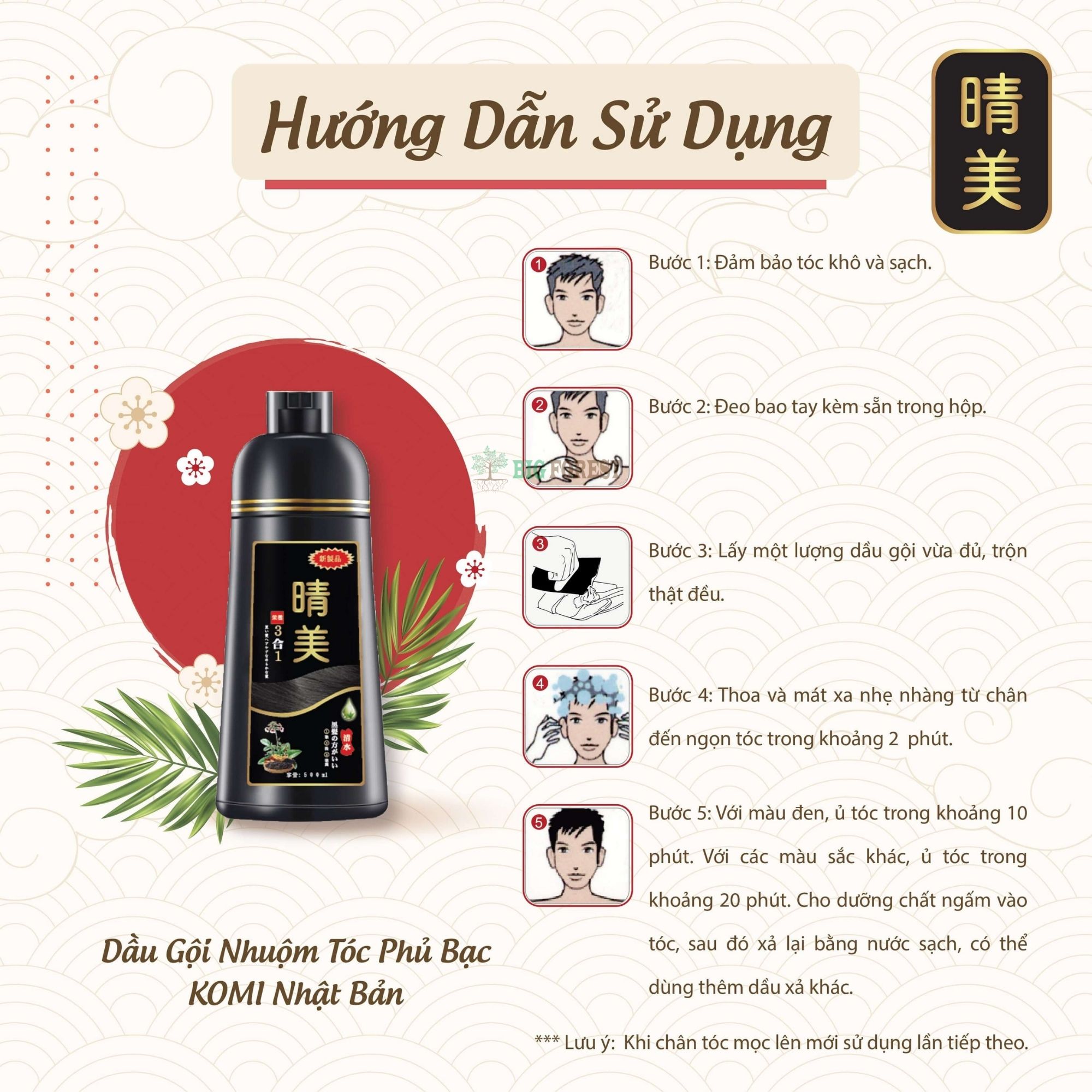 Gói Dầu Gội Phủ Bạc Thảo Dược Komi Nhật Bản