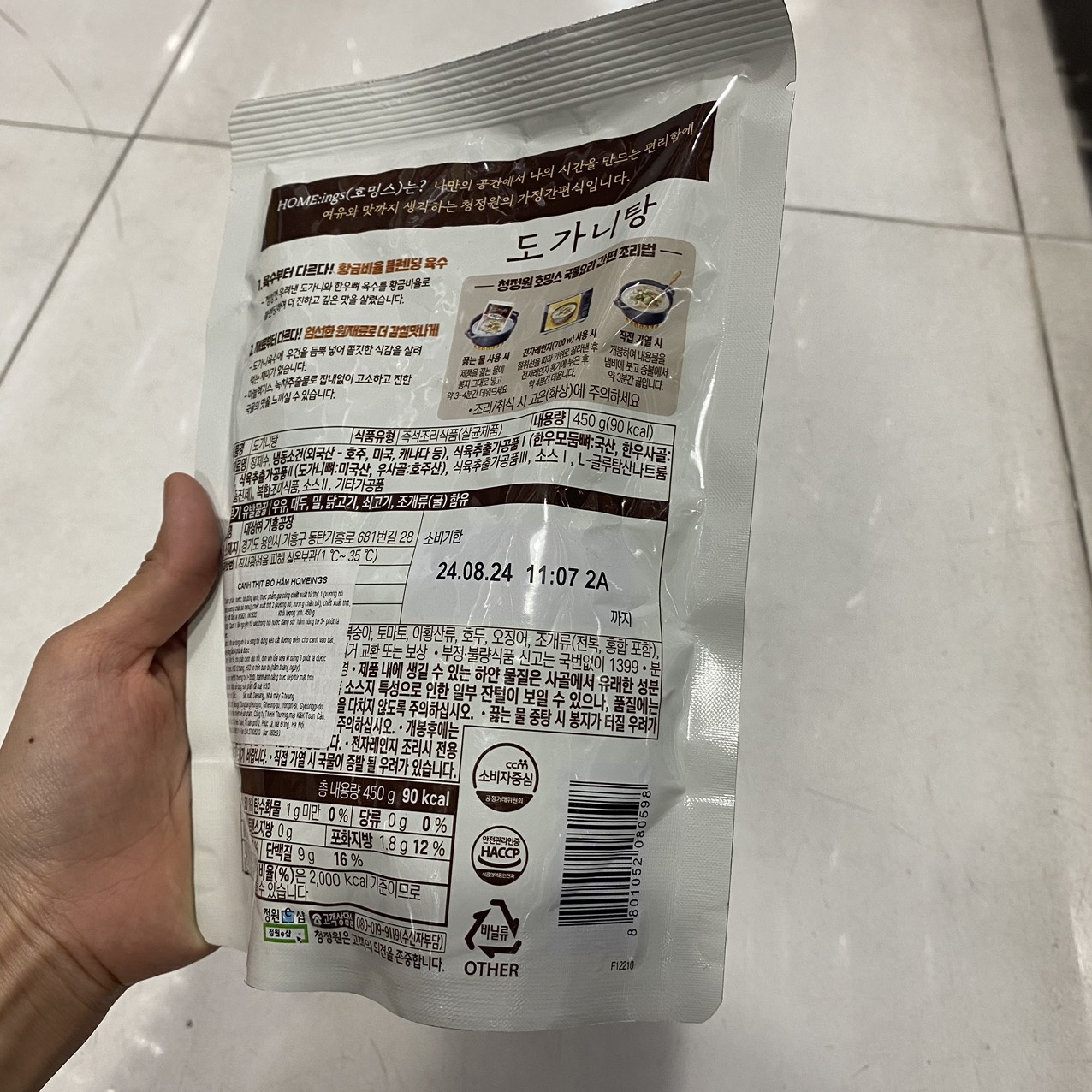 Súp Canh Thịt Bò Hầm Homeing Ăn Liền Daesang Hàn Quốc Gói 450G / 대상) 호밍스 도가니탕 450G