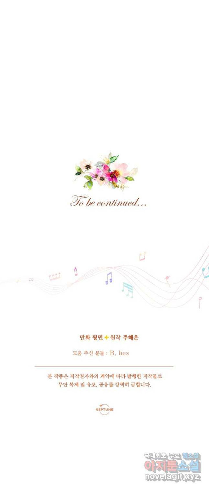 lady baby chapter 174 30