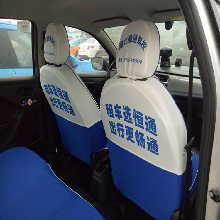Xe đặc biệt vải dệt kim bao trọn gói màu xanh bọc ghế quảng cáo bọc ghế xe buýt bọc ghế xe khách taxi quảng cáo bọc ghế