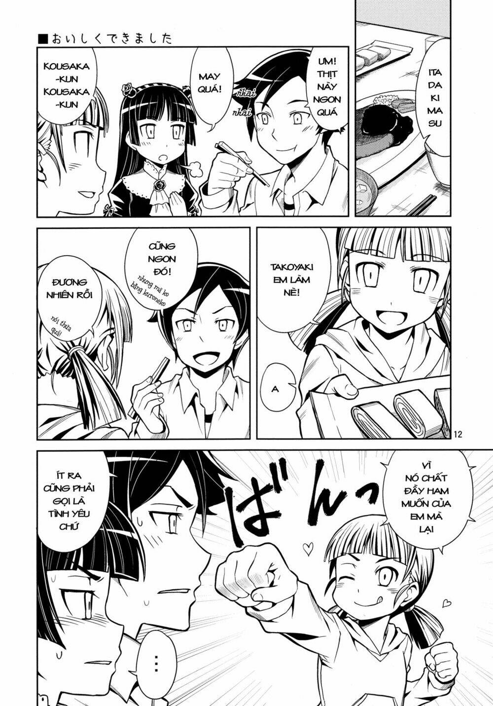 oreimo dj collection chapter 7 12