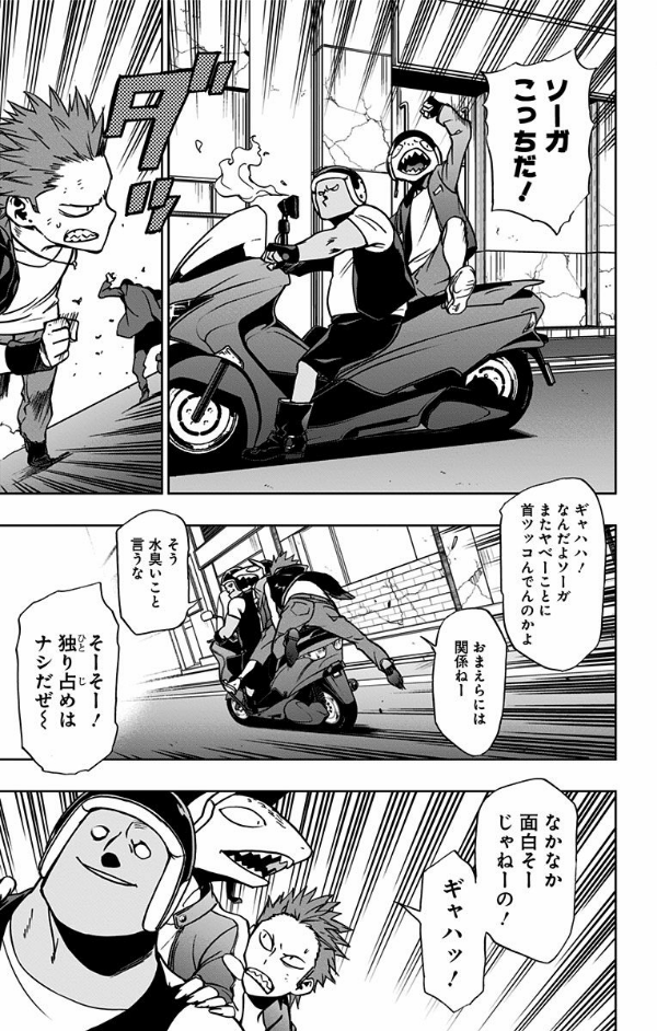 Vigilante - My Hero Academia Illegals 4