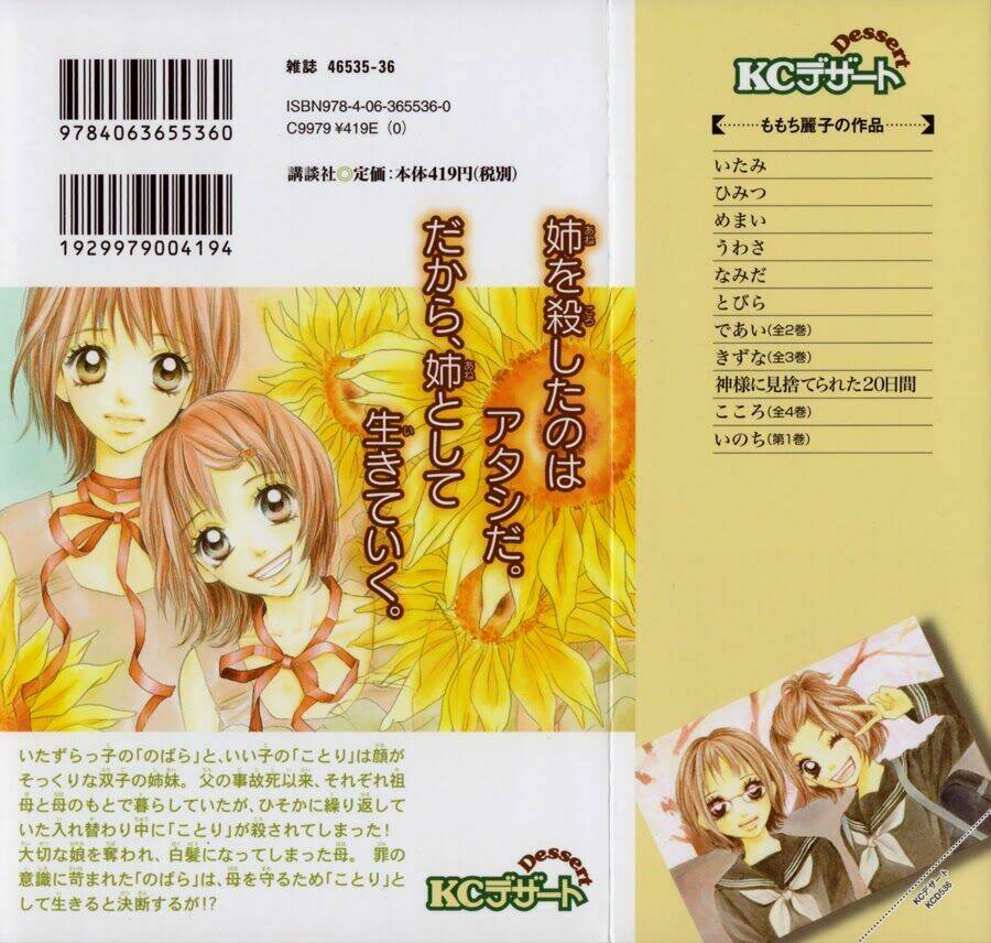 inochi chapter 1.1 2