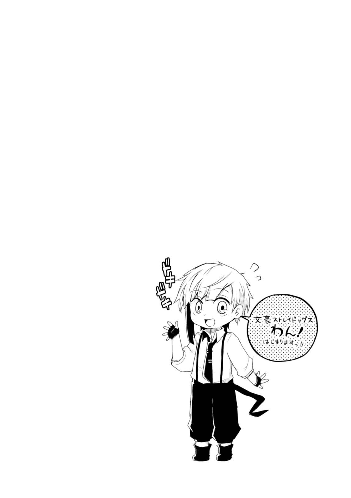 Bungo Stray Dogs Wan! 1