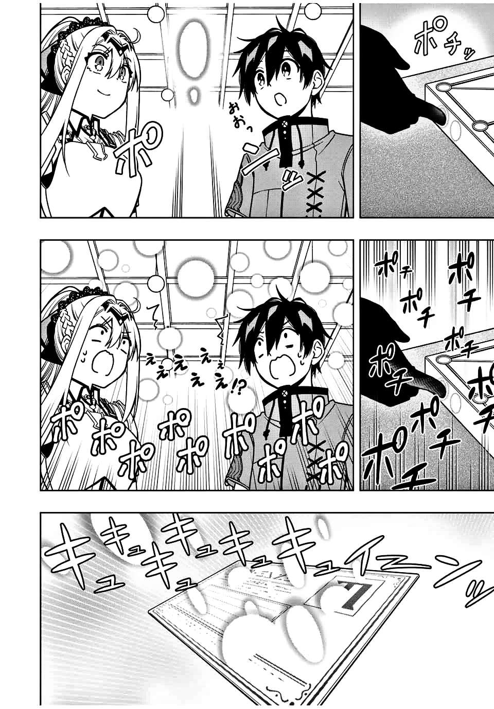 rettou hito no maken tsukai: sukiruboudo wo kushi shite saikyou ni itaru chapter 20 2