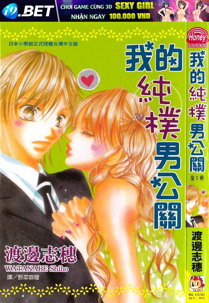 tennen kareshi host shiyou chapter 1 2