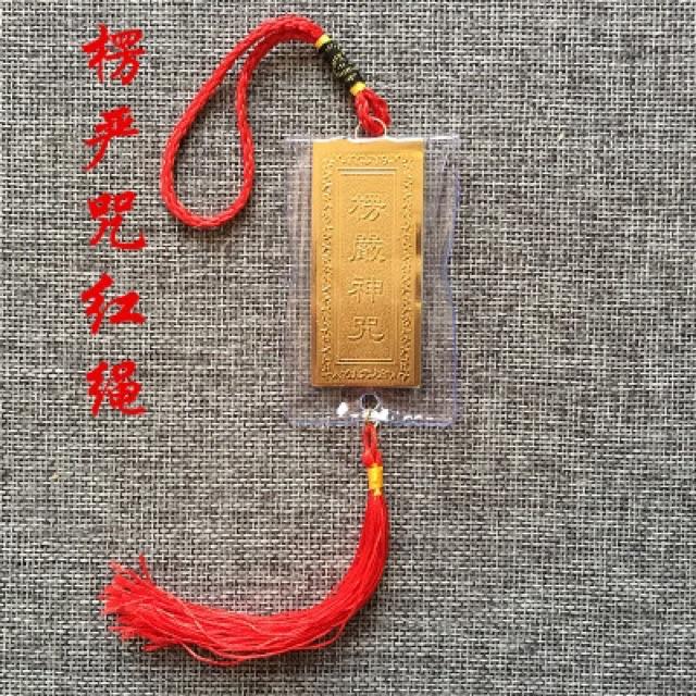Dây treo Phật Quang phổ chiếu Bình An đã trì chú