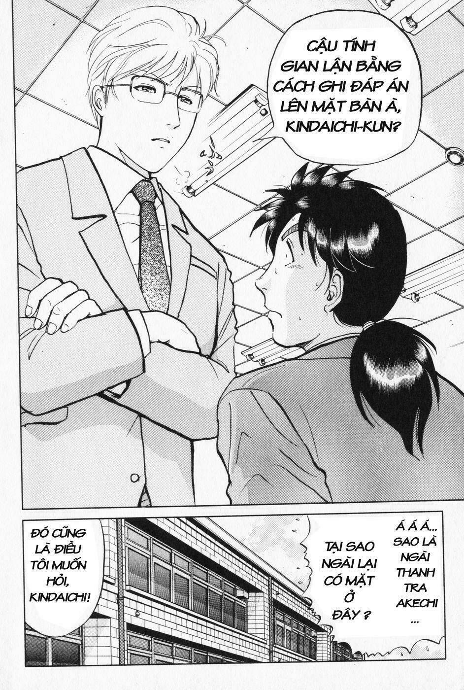 akechi shounen no karei naru jikenbo chapter 1 12