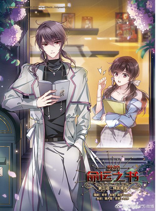 cuốn sách vận mệnh của tôi chapter 0 3