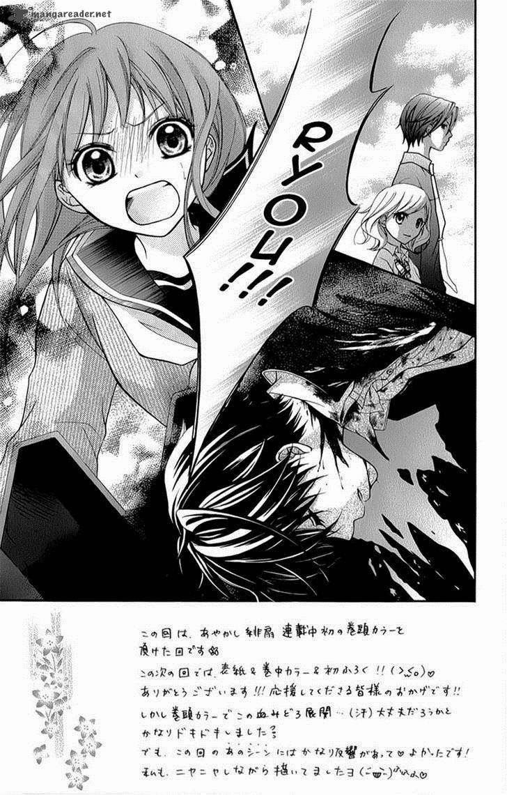 ayakashi hisen chapter 15 4