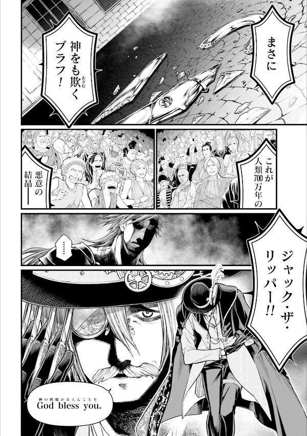 Shuumatsu no Valkyrie 6 - Record Of Ragnarok 6