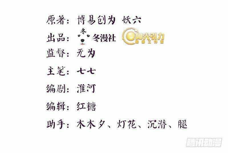 vương phi - âm động thiên hạ chapter 34 2