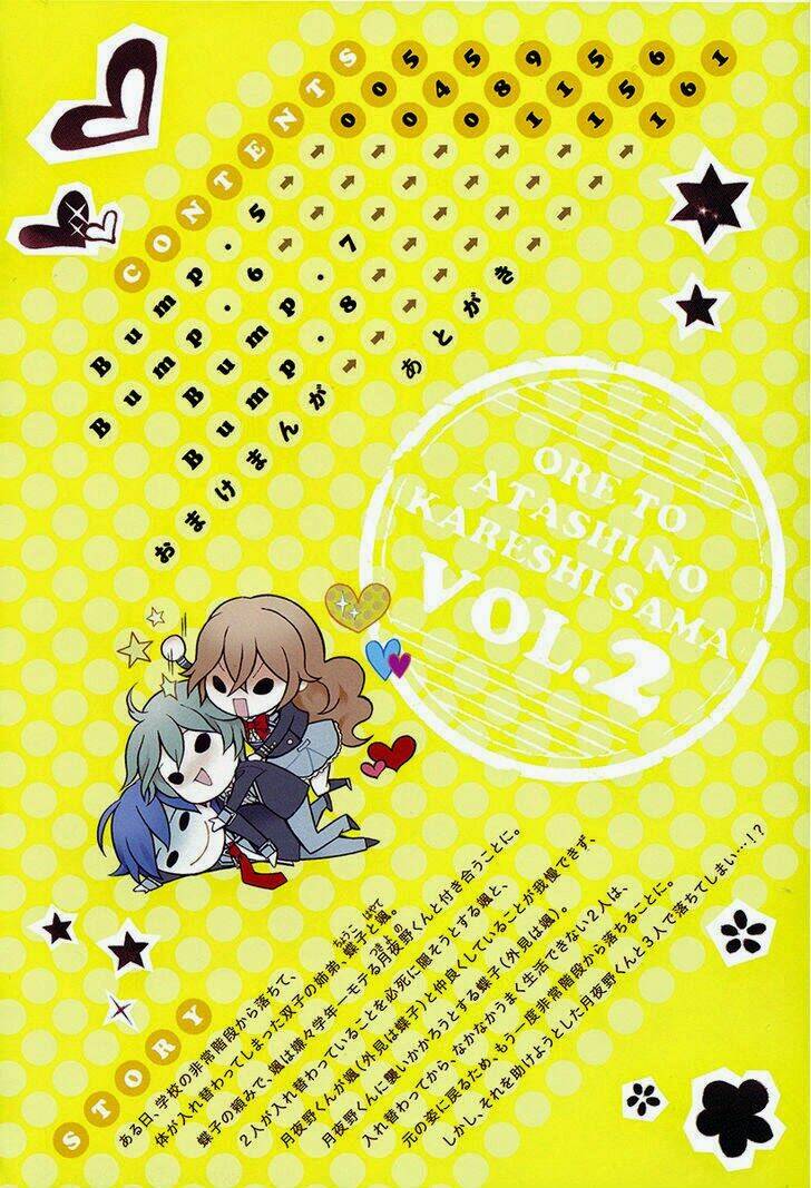 ore to atashi no kareshi-sama chapter 5 6