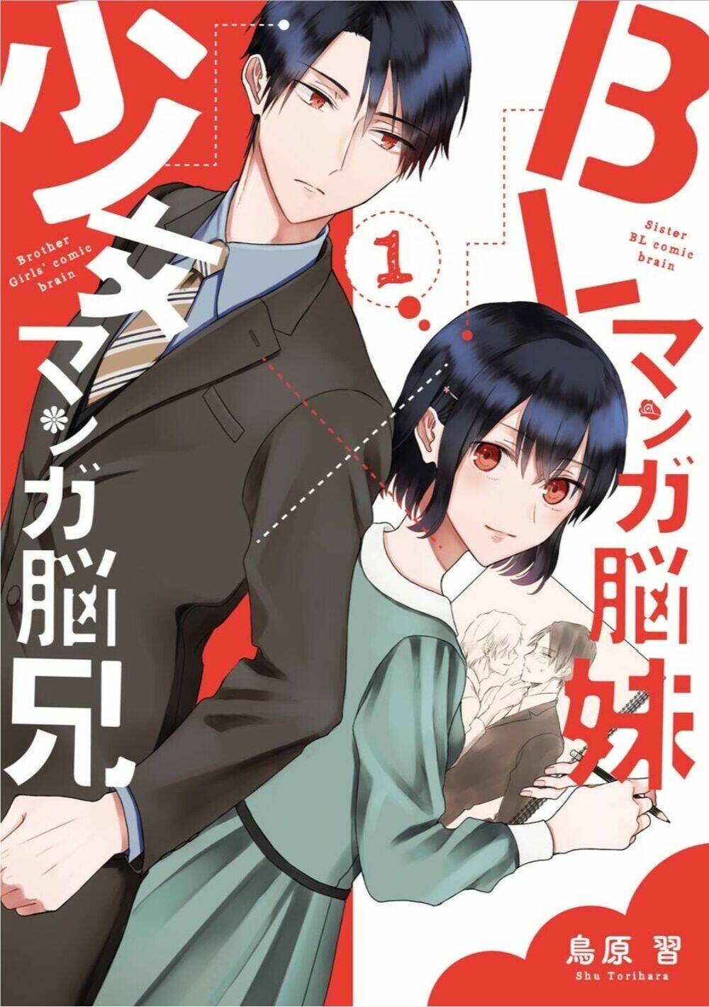the little sister's bl manga x the big brother's shoujo manga chapter 1 14