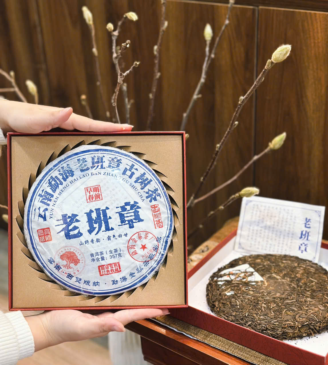 BÁNH TRÀ PHỔ NHĨ SỐNG "LÃO BAN CHƯƠNG" - 357G