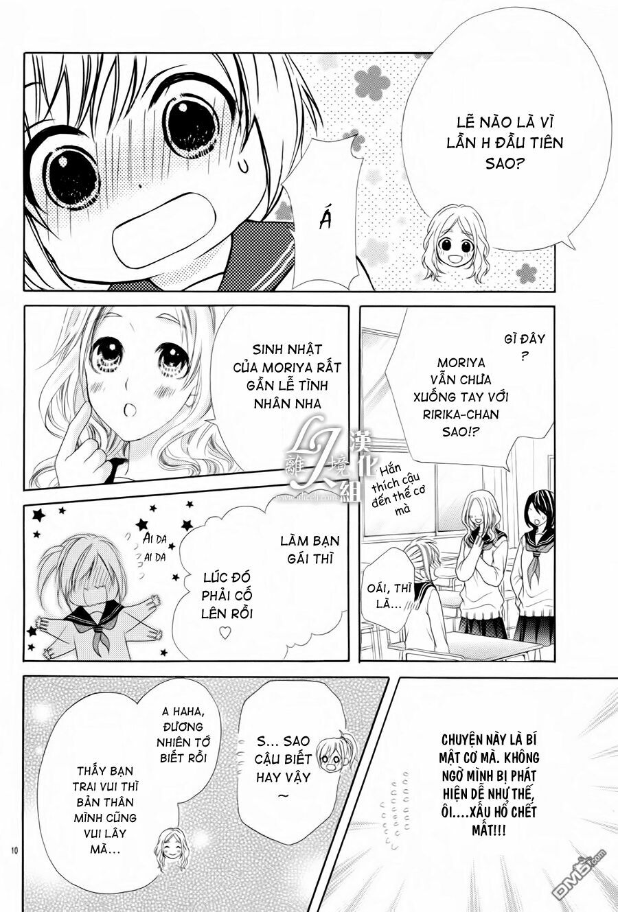 17-sai, kiss to dilemma chapter 20.5 10