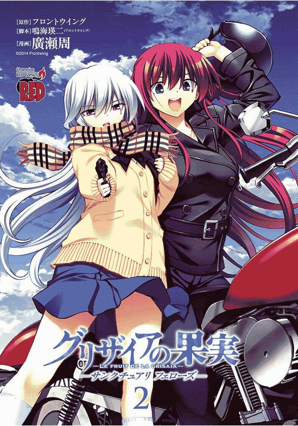 grisaia no kajitsu -le fruit de la grisaia- chapter 8 2