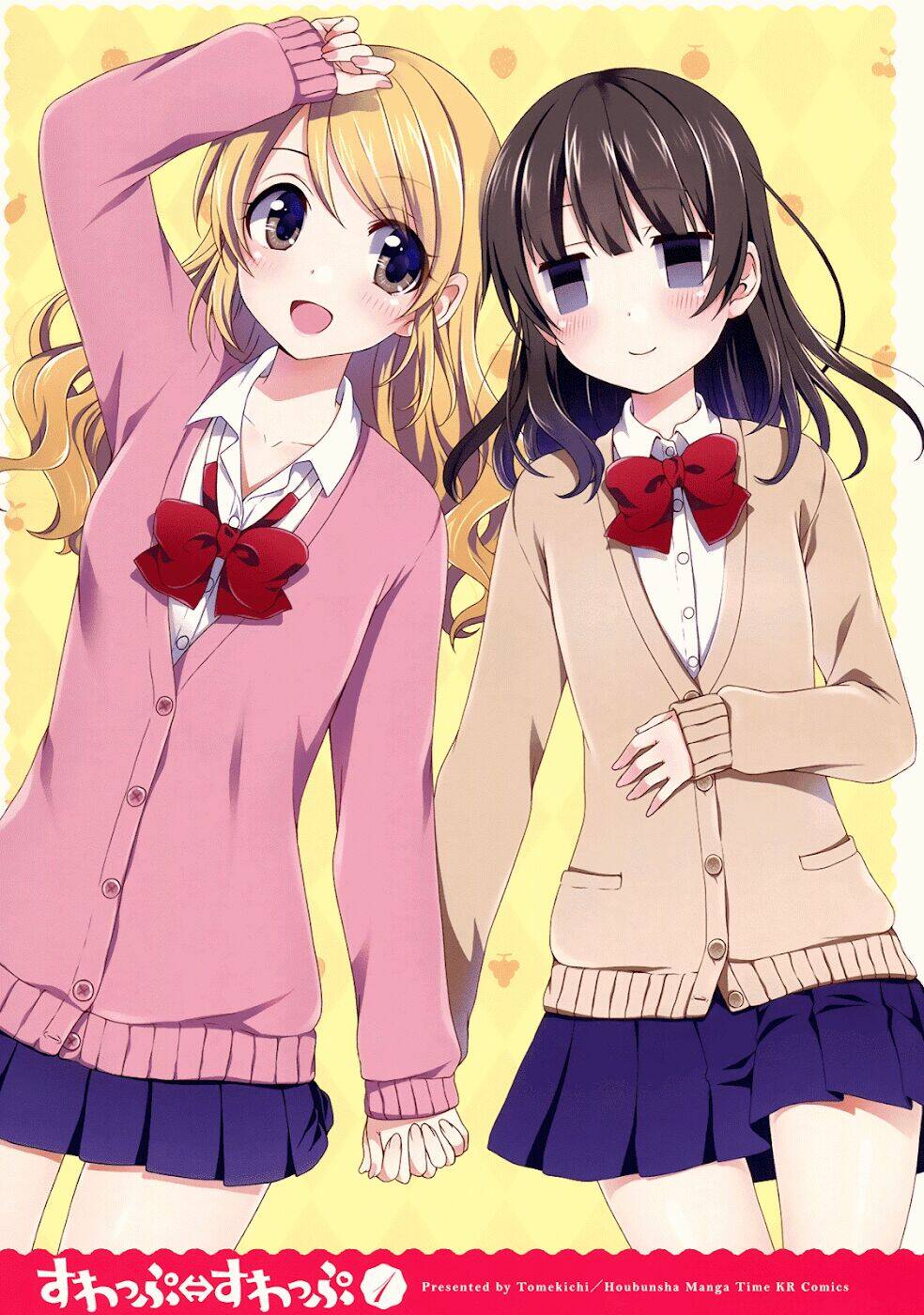 swap-swap chapter 1 3