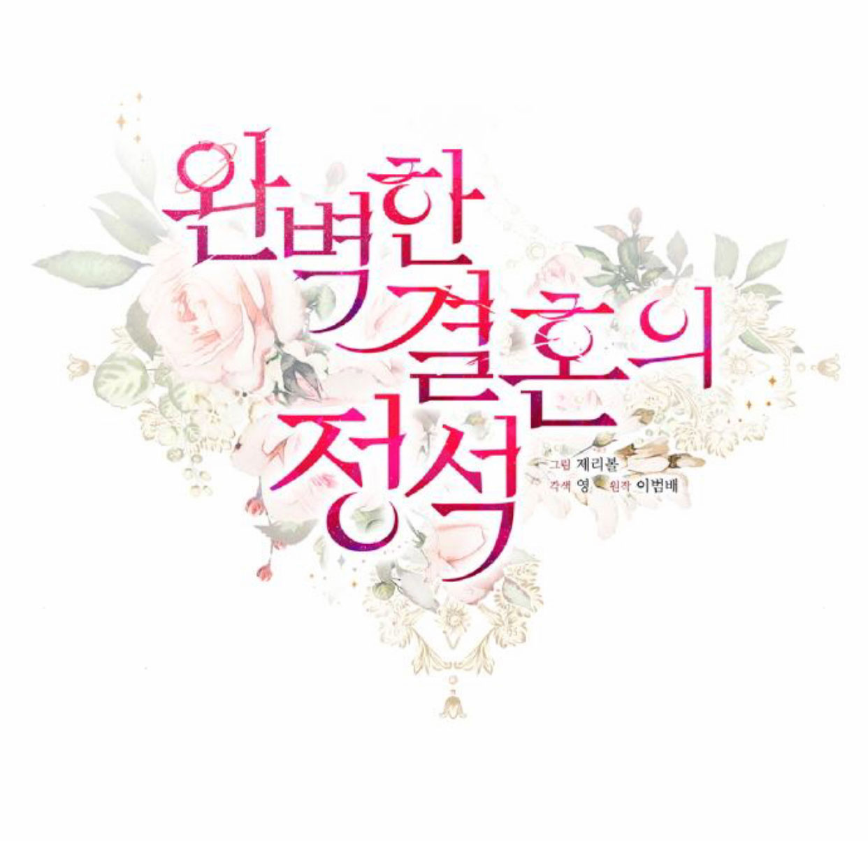 cuộc hôn nhân hoàn hảo chapter 32 15