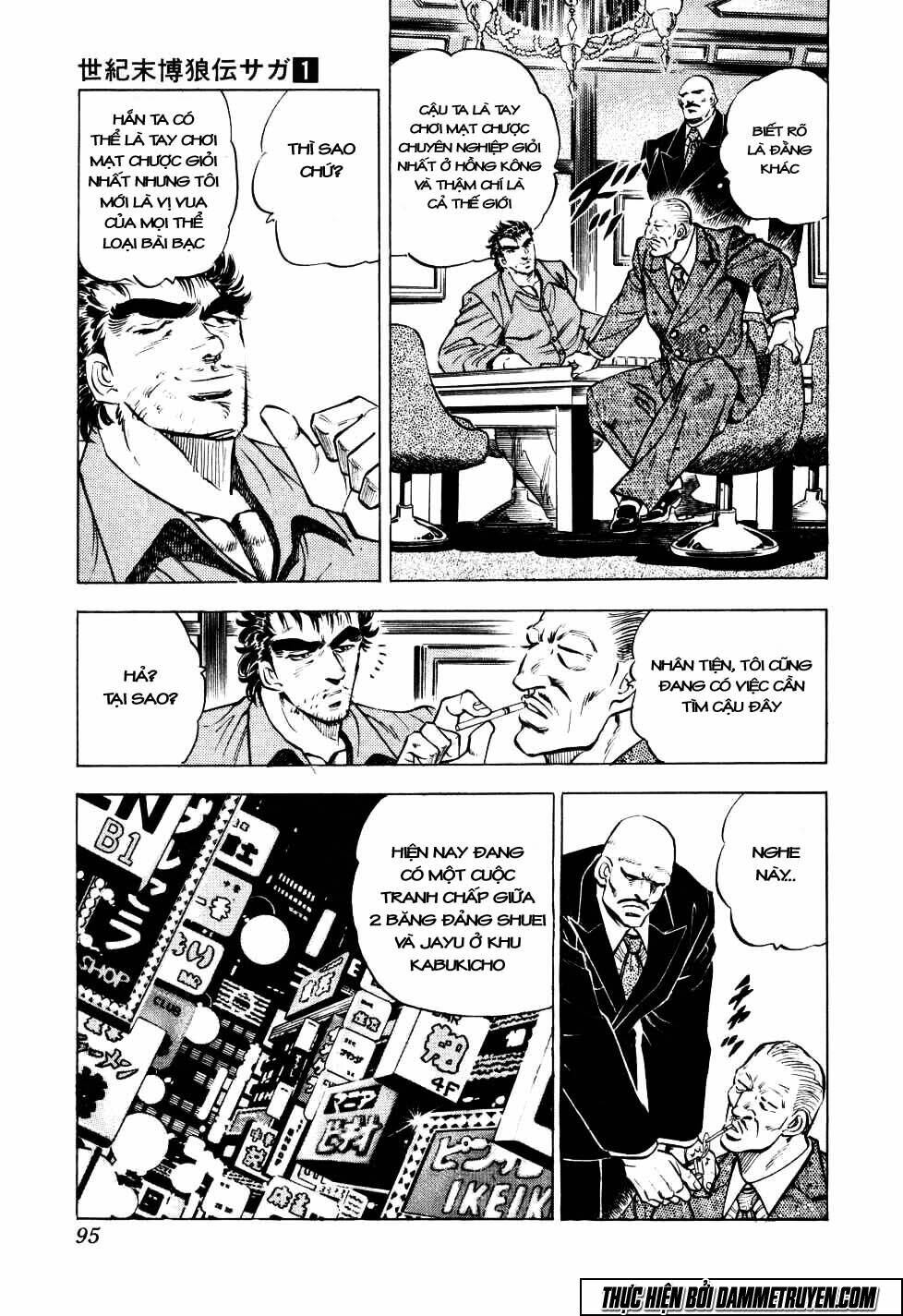 seikimatsu bakuroden saga chapter 3 25