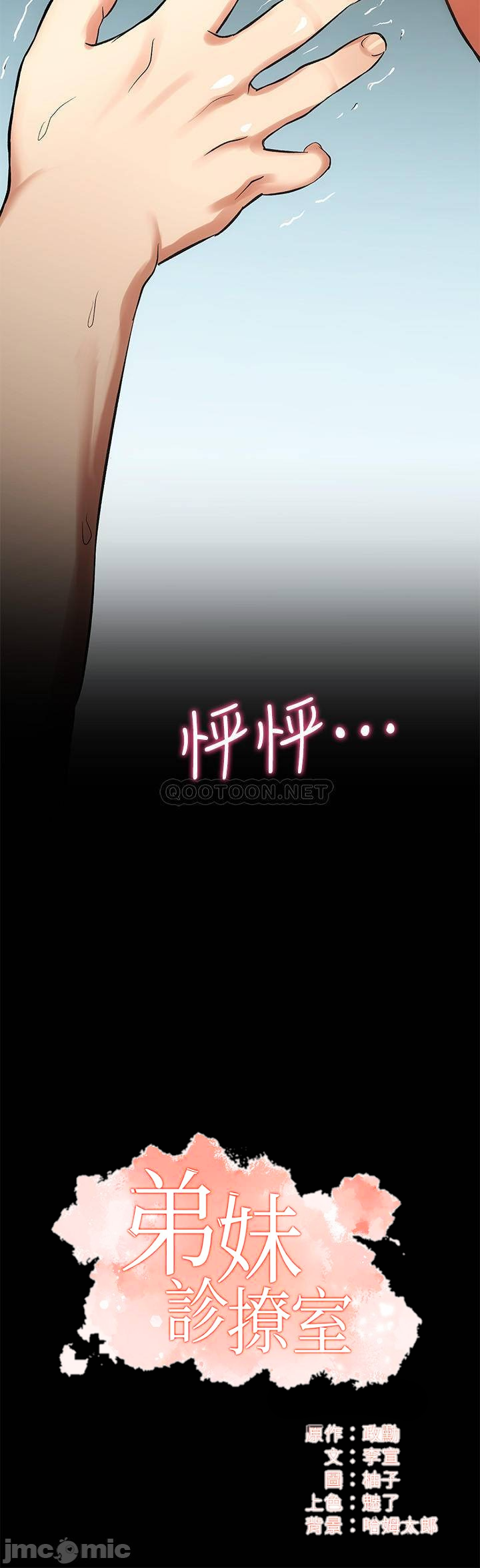 phẩm giá em dâu chapter 6 2