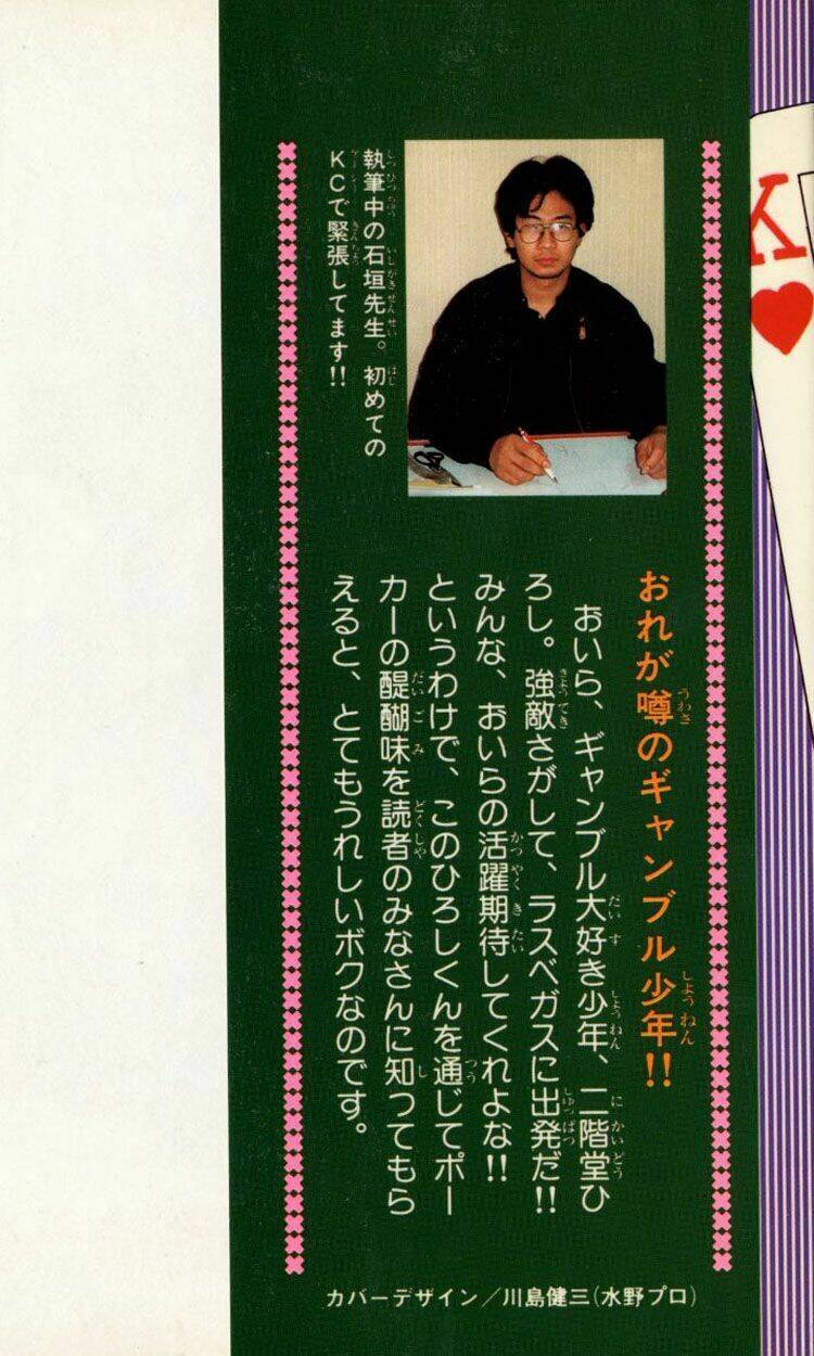 poker king chapter 1 3