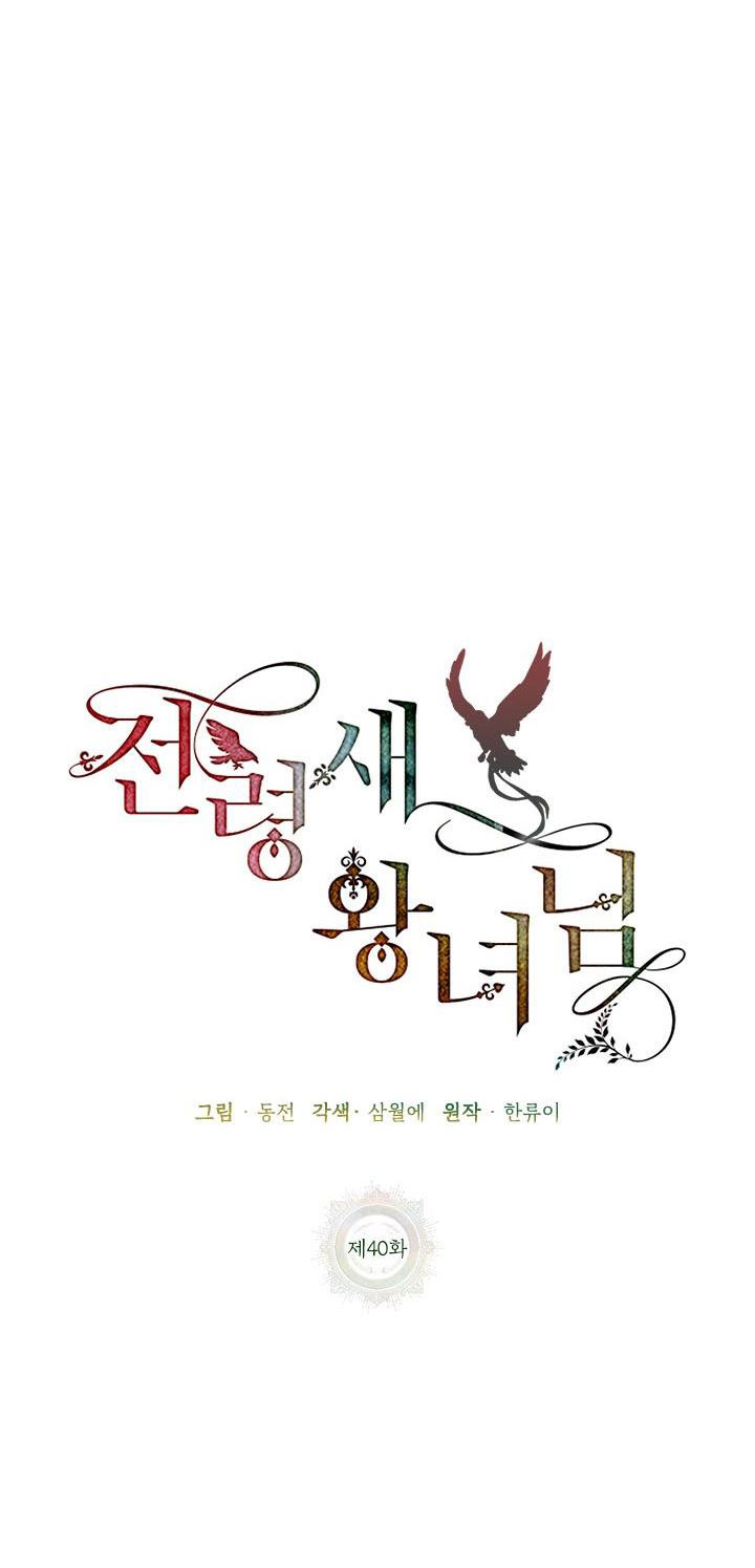 công chúa của loài chim chapter 40.1 25