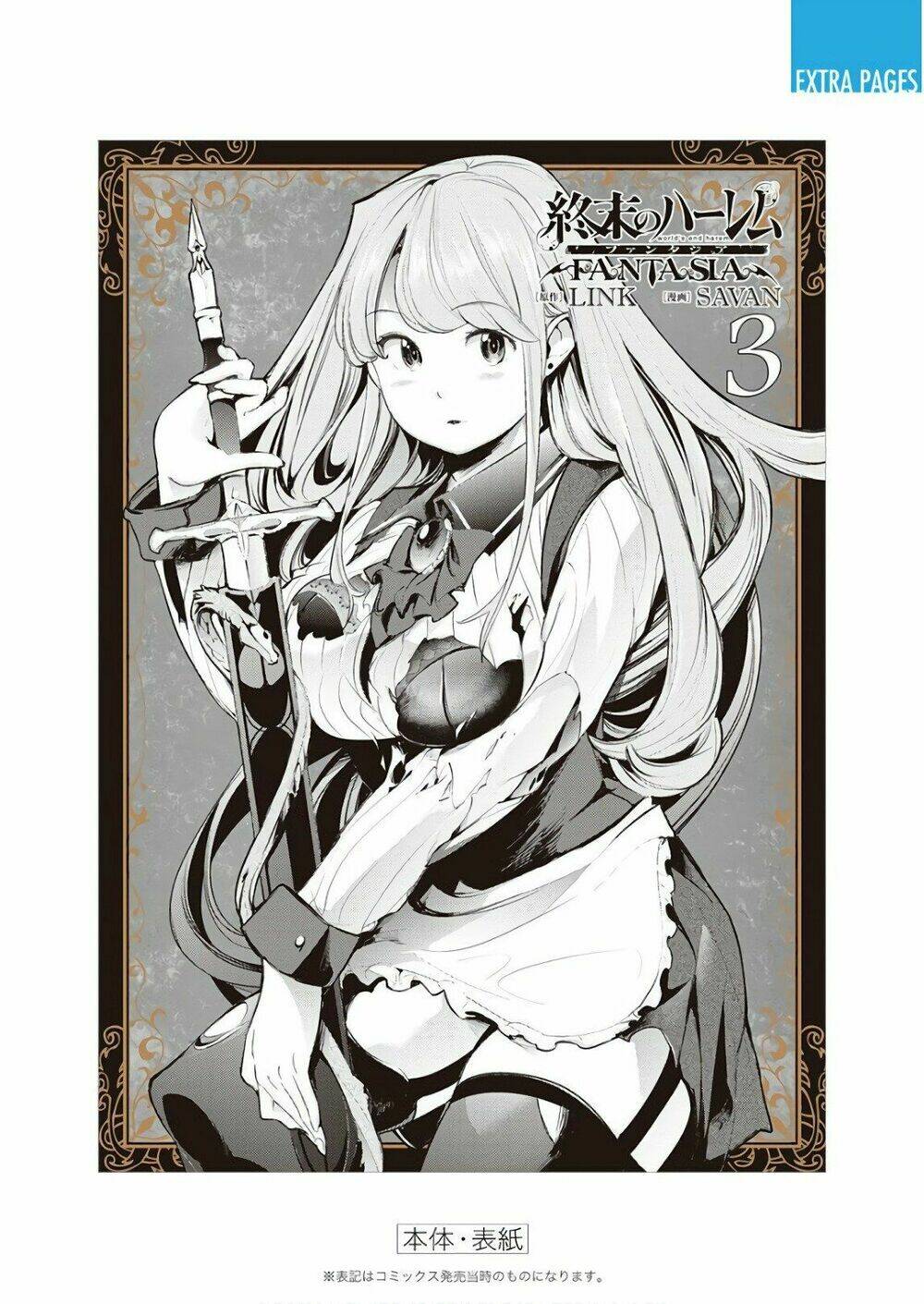 worlds end harem fantasia chapter 13 53