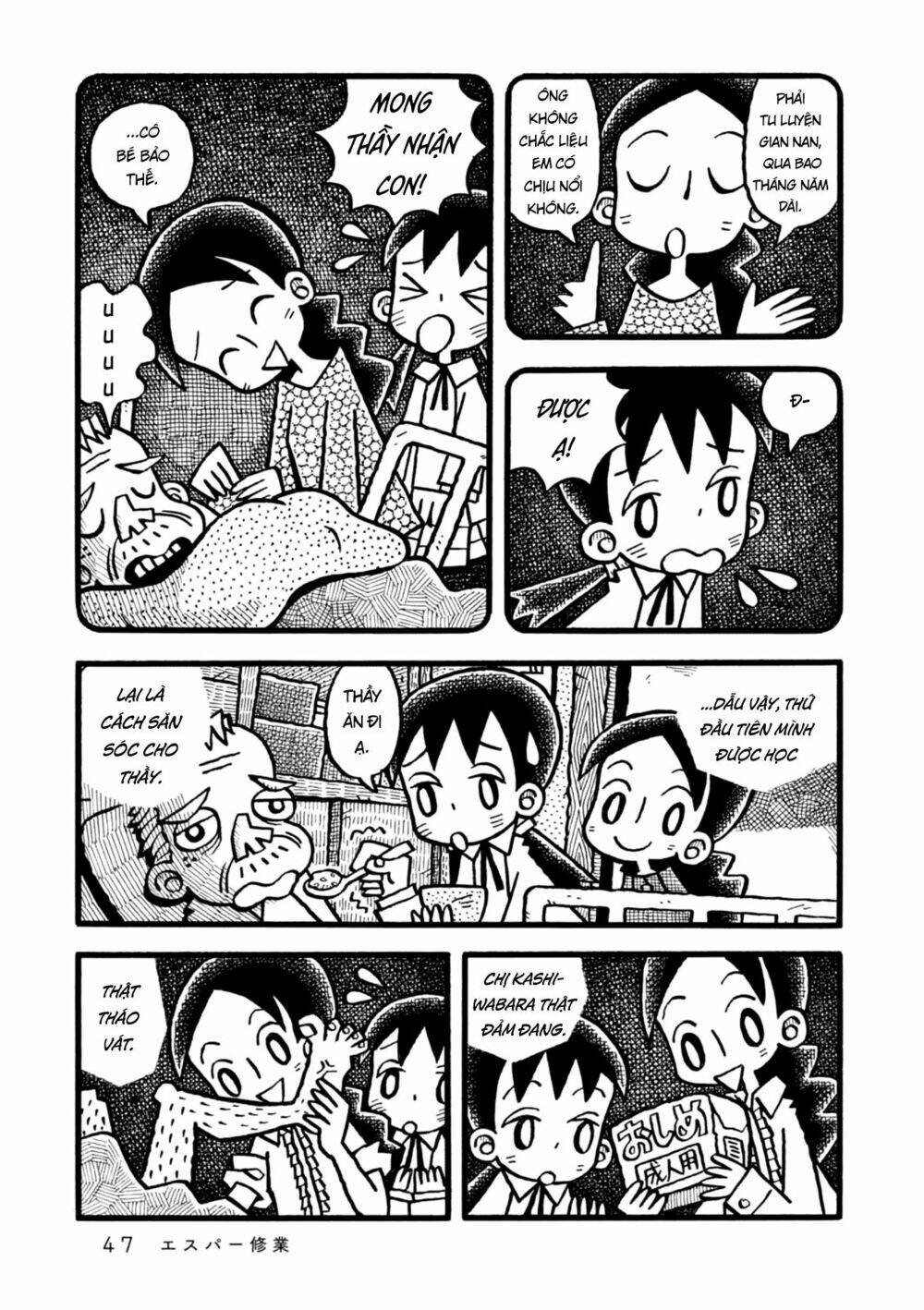 yoru no taiko chapter 2 9