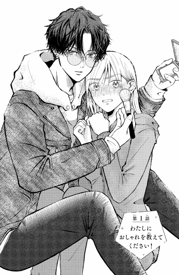 Sách ngoại văn: 東千石さんのメイクアップドール - Higashi Sengoku-San No Make-Up Doll 1