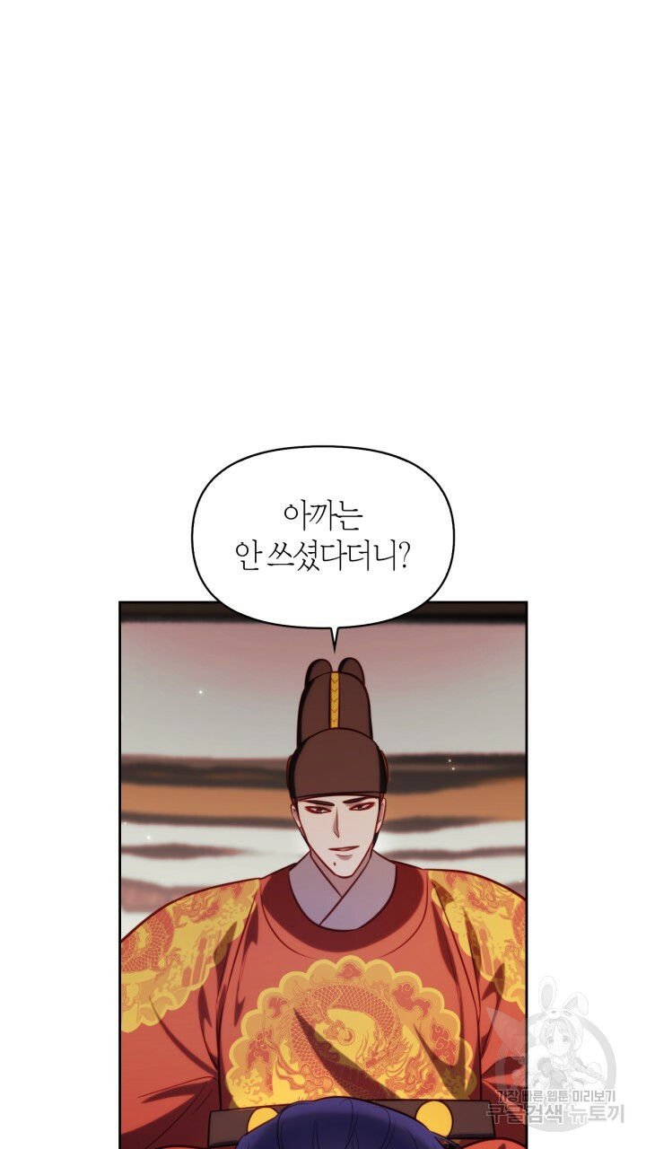 [18+] trăng nơi đỉnh núi chapter 40 59