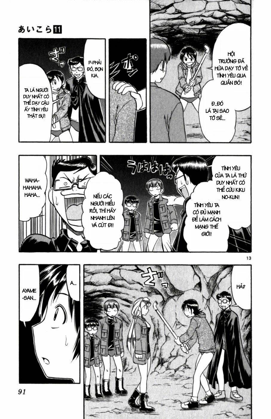 ai kora chapter 105 13