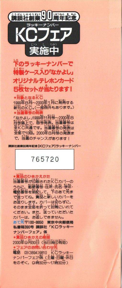 card captor sakura chapter 42 51