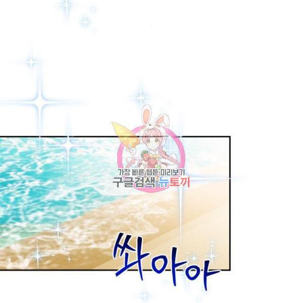 nữ chính muốn tôi trở thành mẹ kế chapter 50.1 2