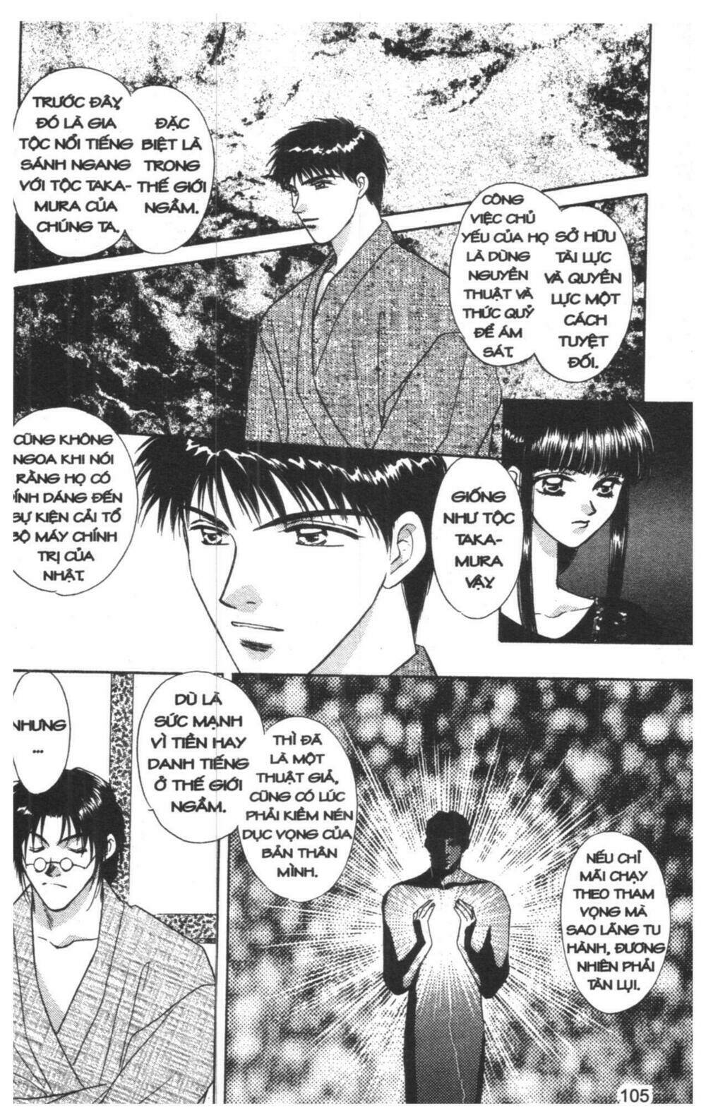 tsuki no umareru yoru chapter 4 105