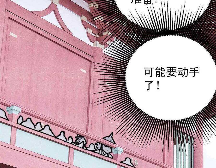 vạn cổ tối cường tông chapter 390 95